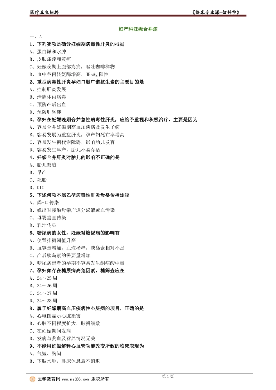 fkx_lc_lx0107.doc_第1页