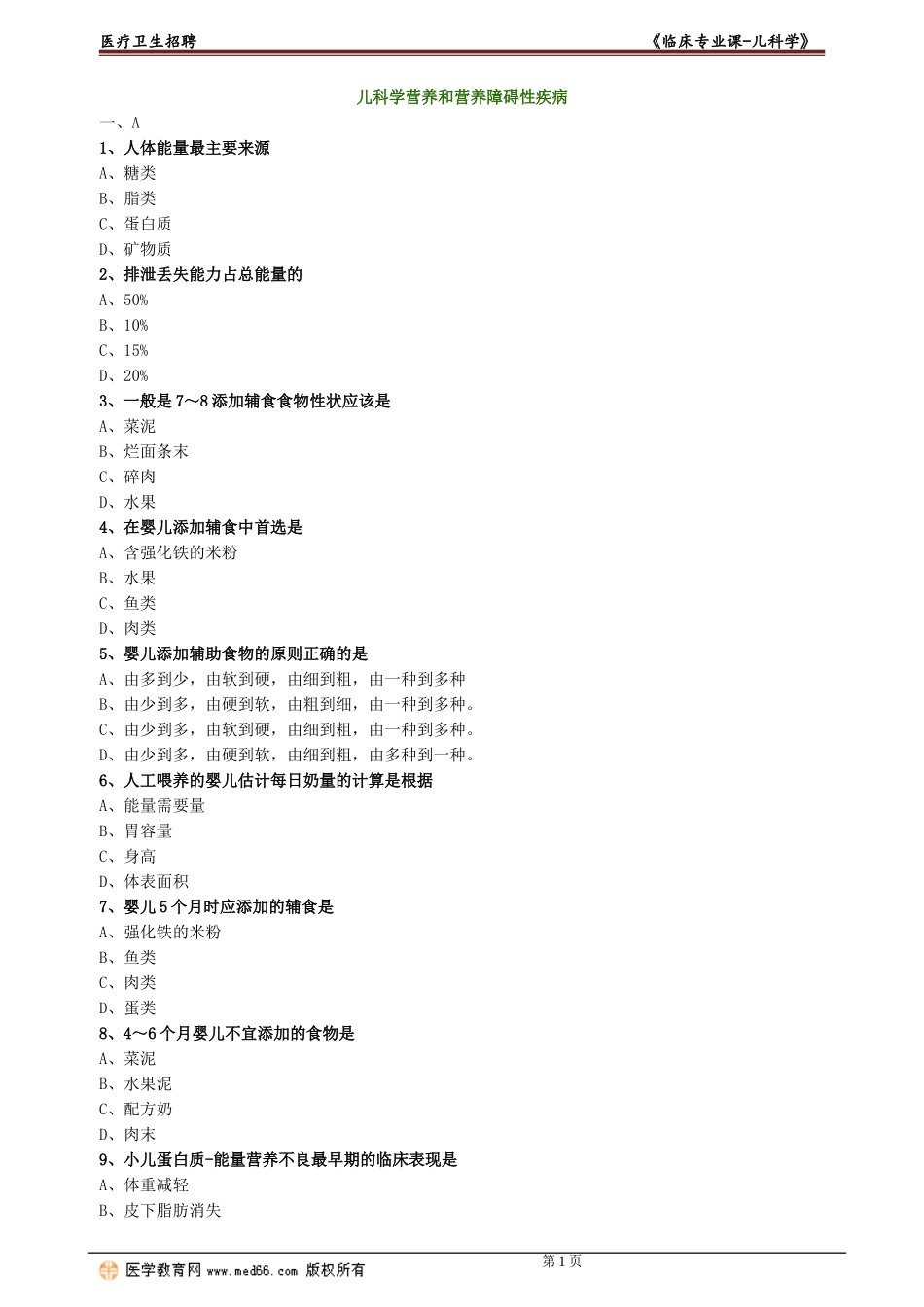 ekx_lc_lx0110.doc_第1页