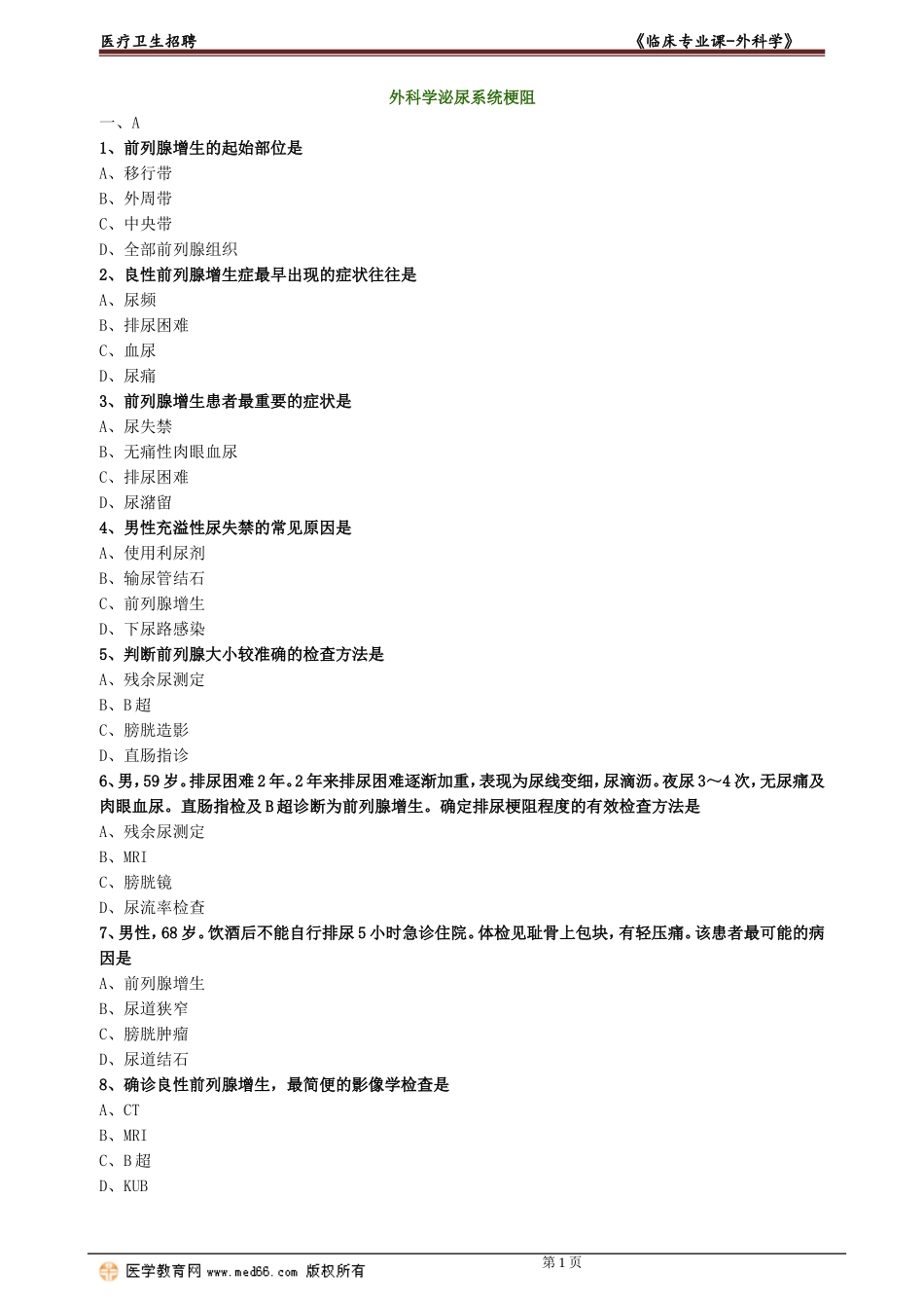 wkx_lc_lx0127.doc_第1页