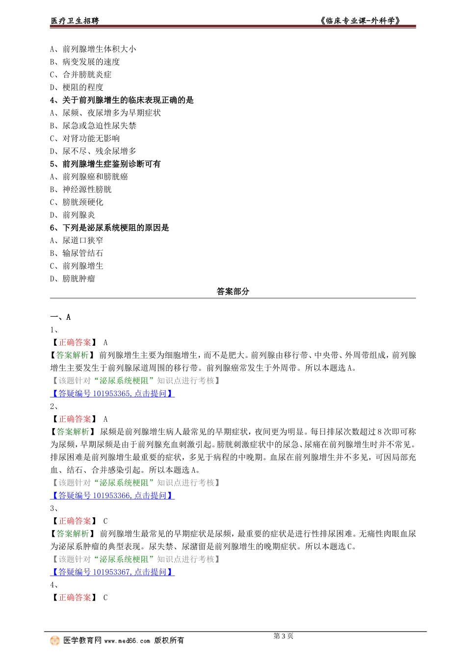 wkx_lc_lx0127.doc_第3页