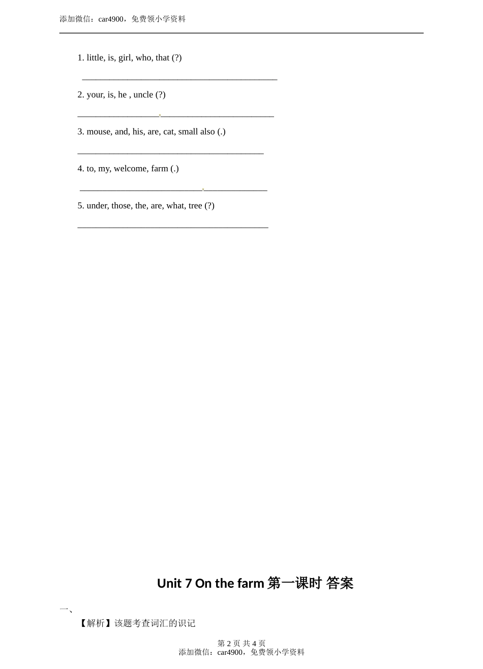 三年级下册英语- Unit 1 In class 第二课时 Fun time& Sound time译林版（三起）（word版含答案） (19).doc_第2页