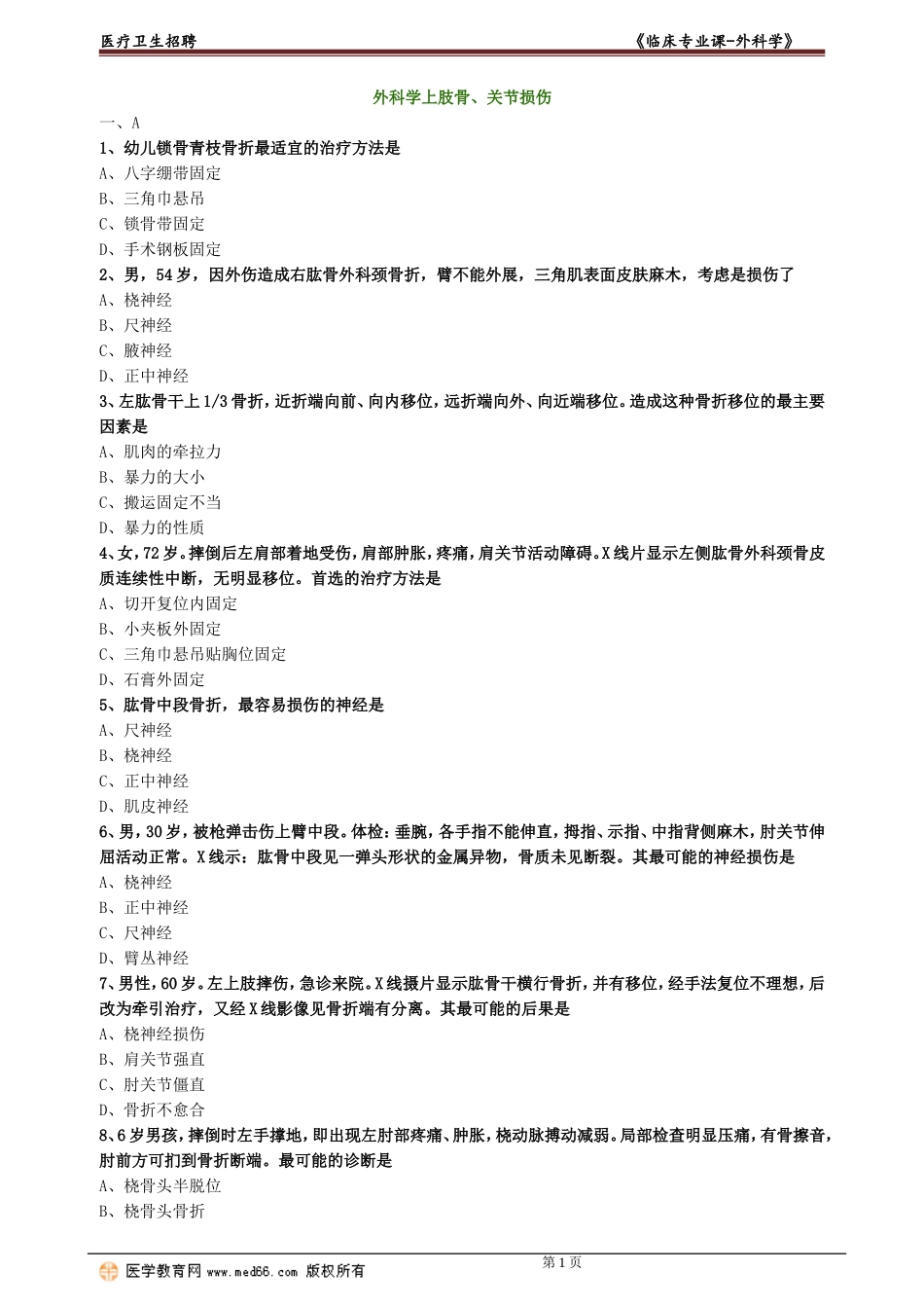 wkx_lc_lx0132.doc_第1页