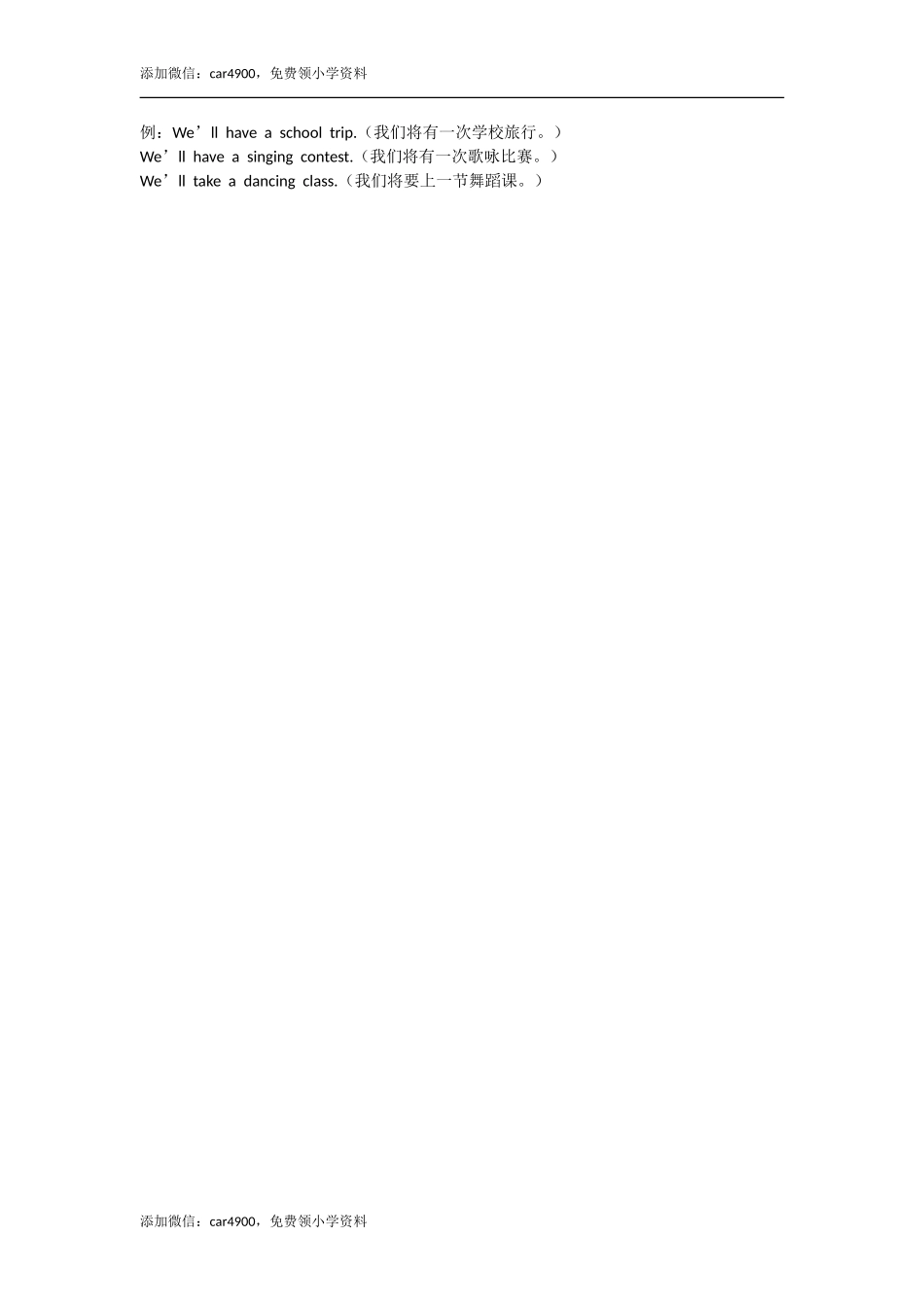 Unit 3单元知识梳理(1) .doc_第2页