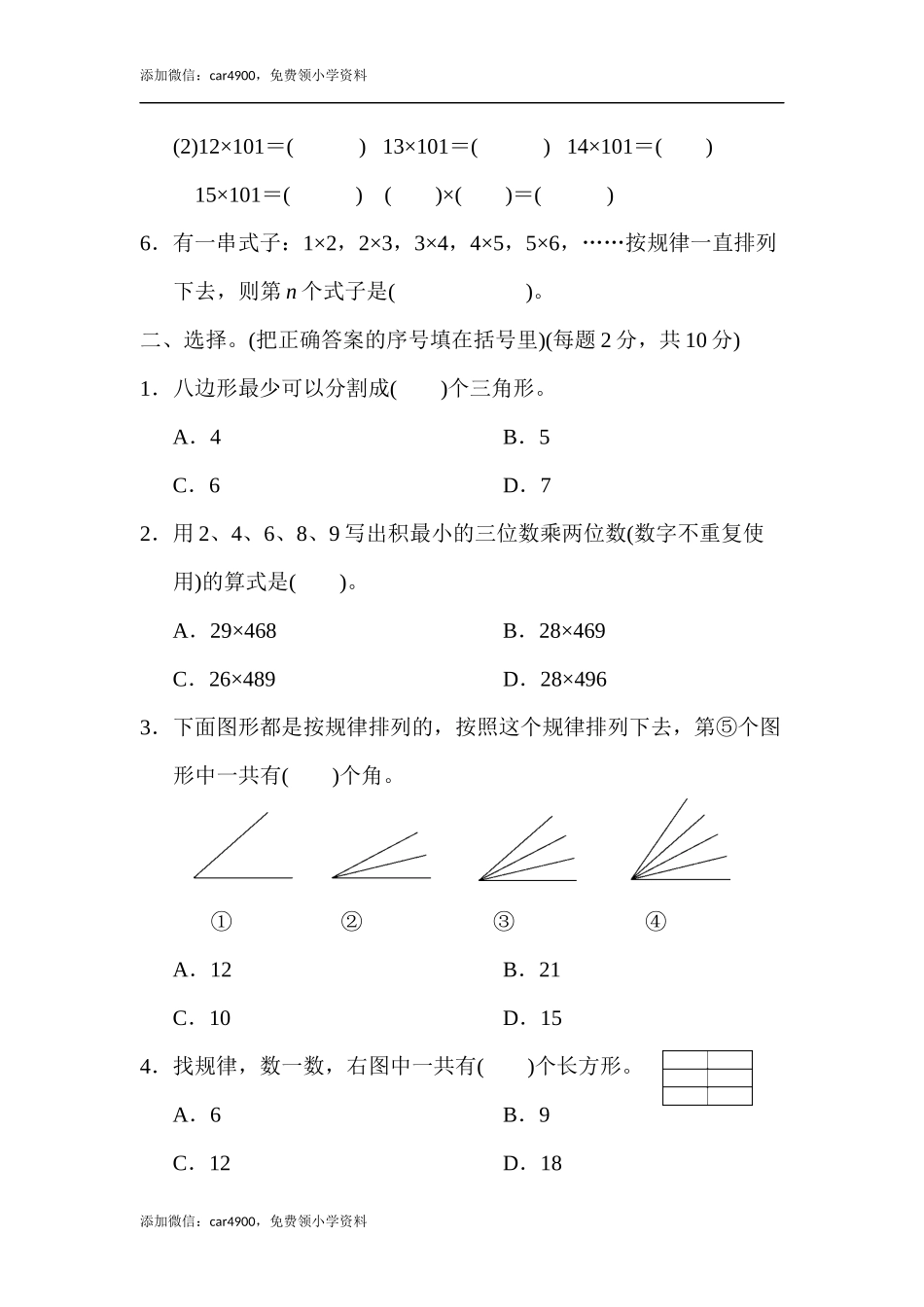 第九单元达标测试卷.docx_第2页