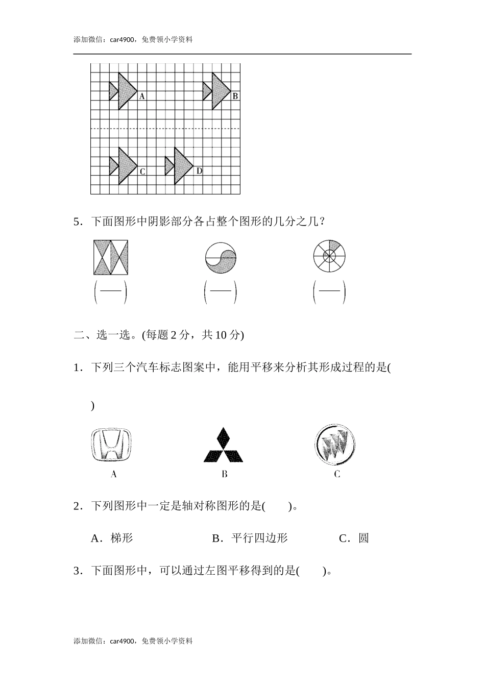 第七单元达标测试卷 (2).docx_第2页