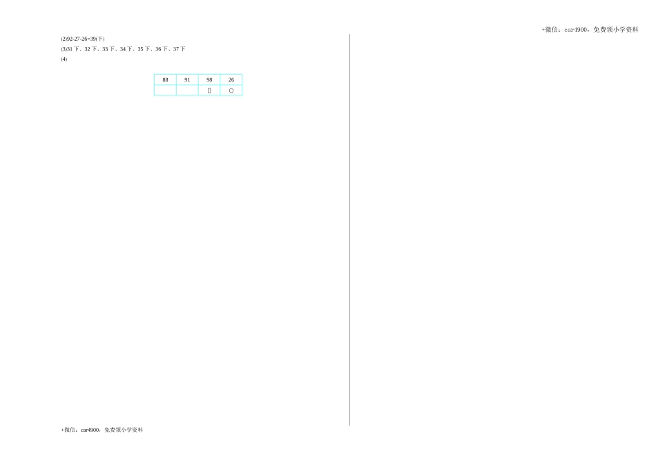 1下北师大版期末检测 .doc_第3页