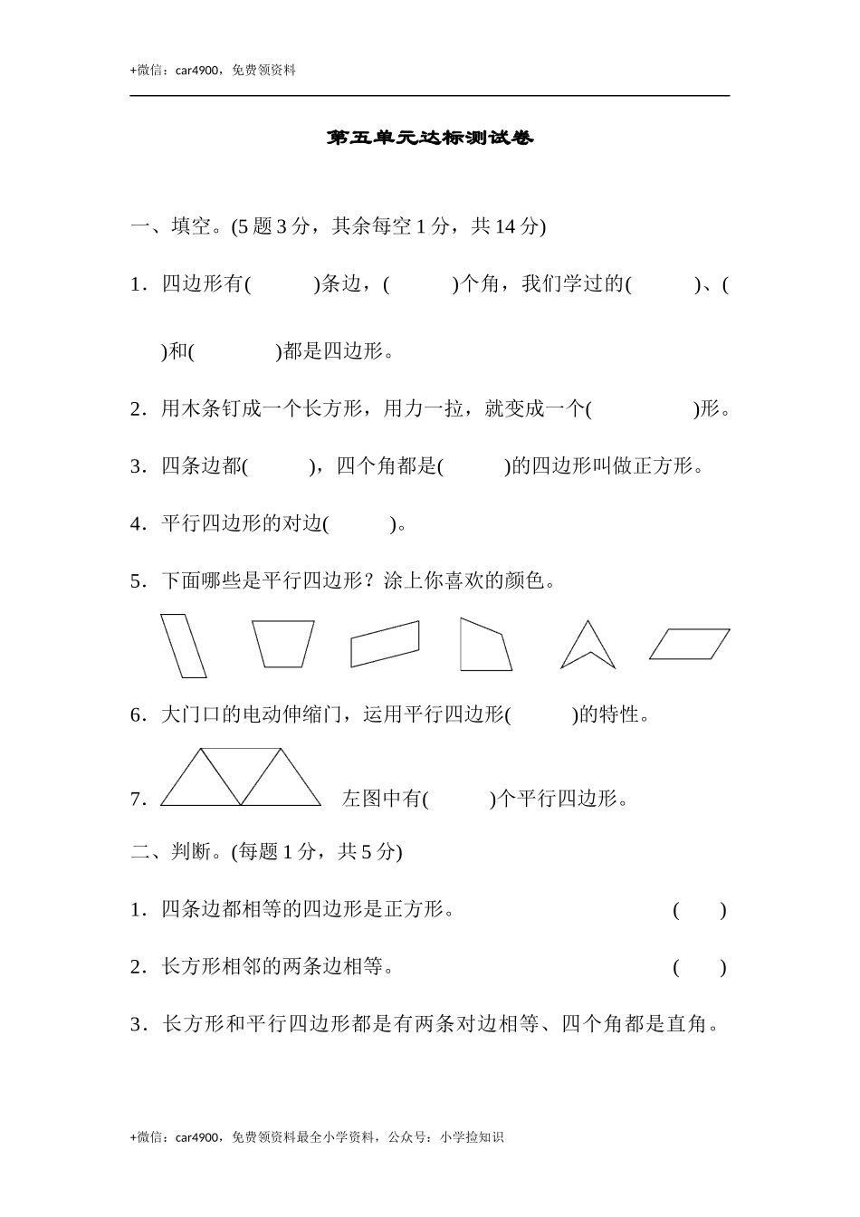 第五单元达标测试卷 .docx_第1页