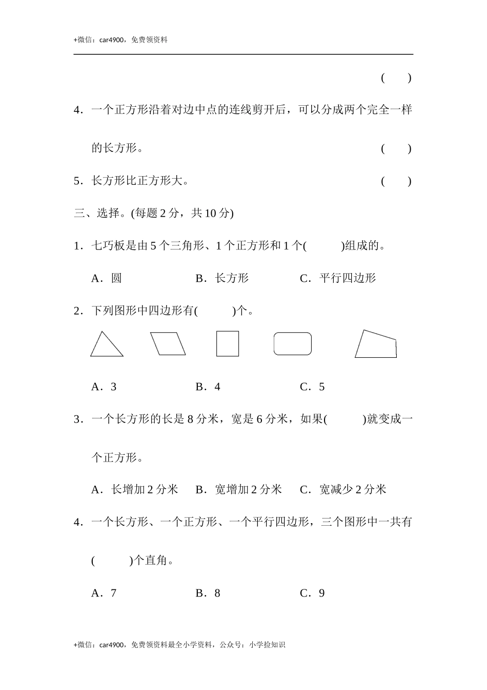 第五单元达标测试卷 .docx_第2页