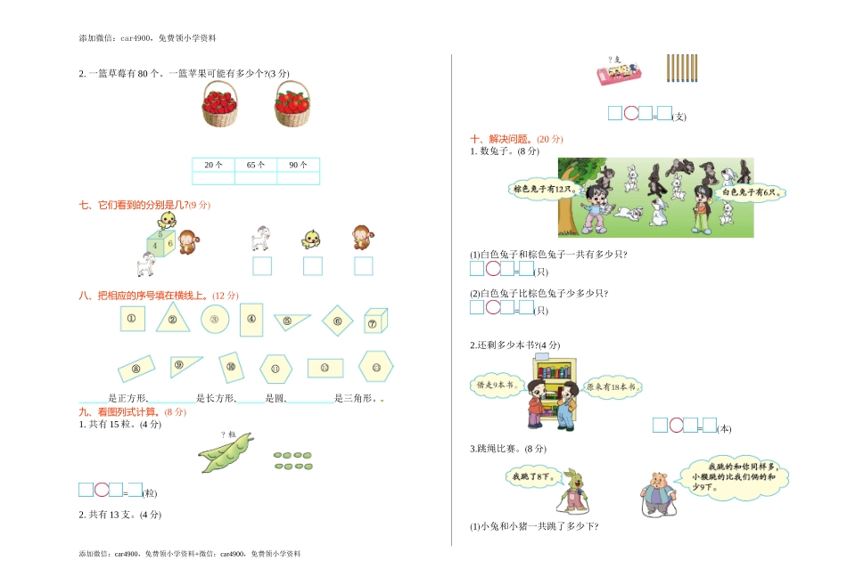 （五四制）期中练习 (3) .doc_第2页