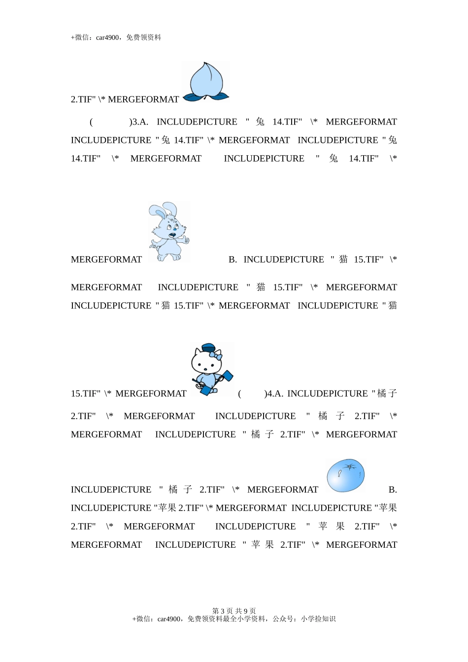 Unit 5 Do you like pears-单元测验 .doc_第3页