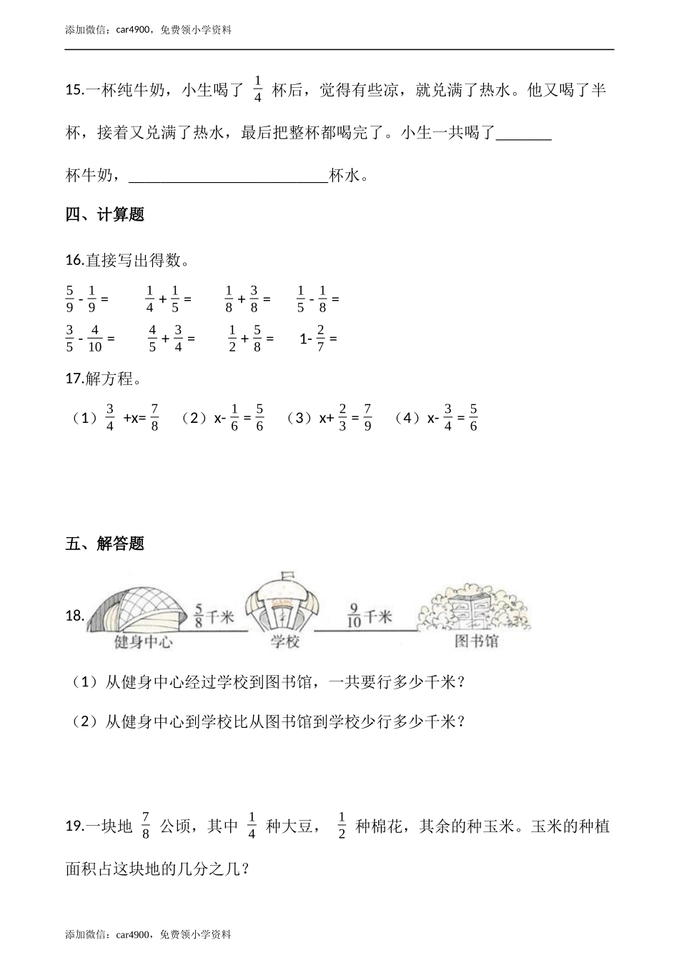 1.1折纸（含答案）.docx_第3页