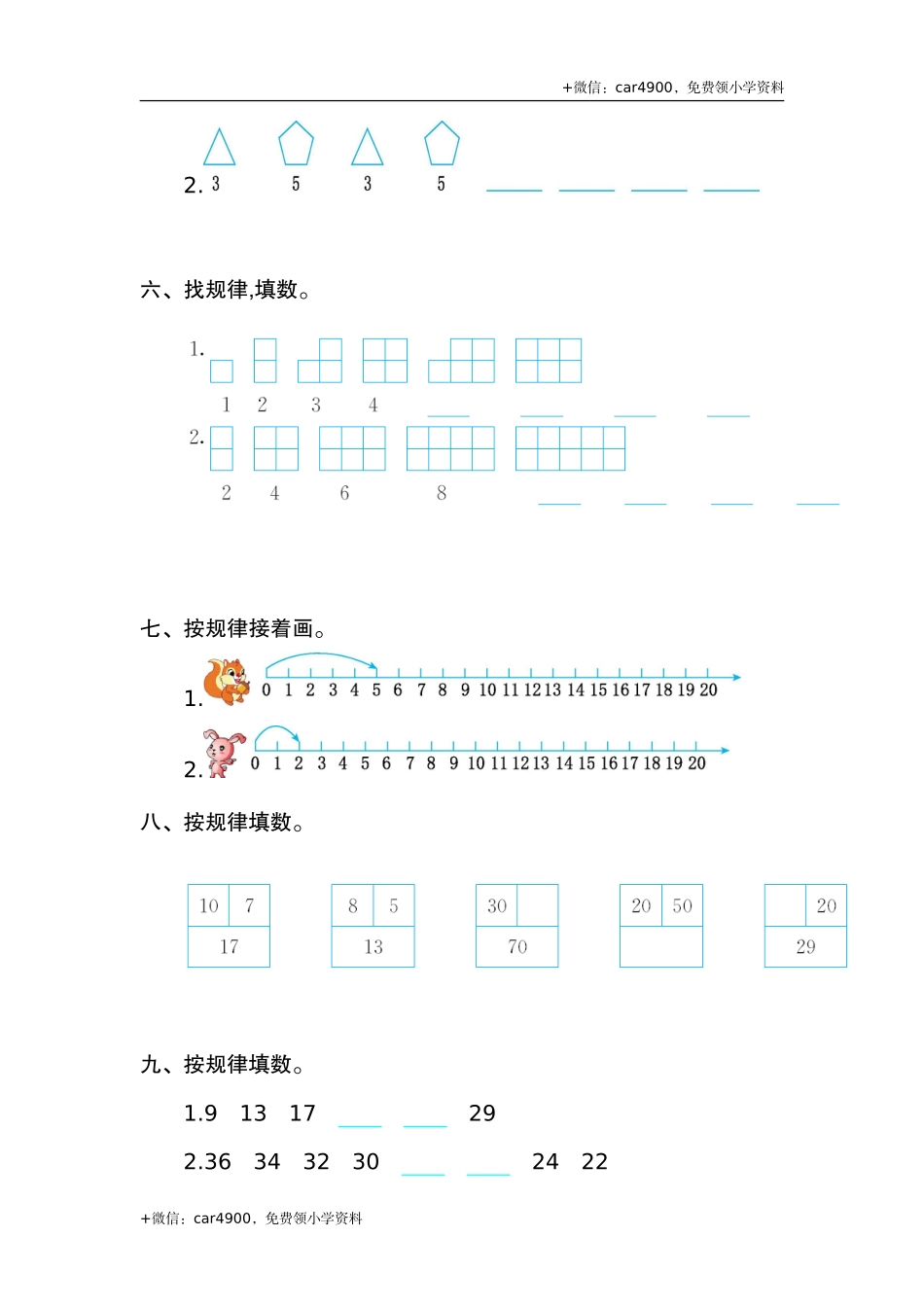 第七单元检测卷（2） .doc_第2页