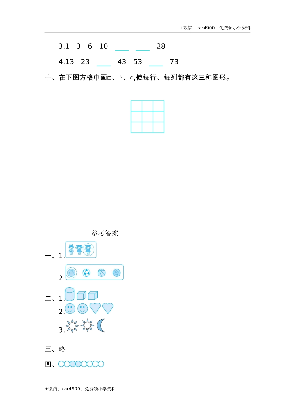 第七单元检测卷（2） .doc_第3页