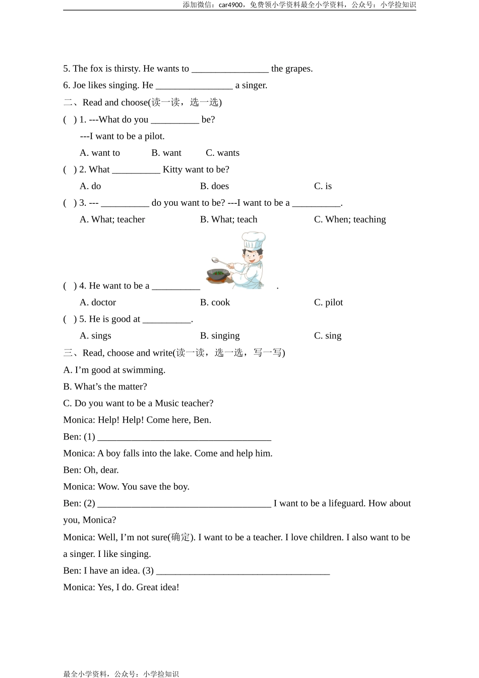 Unit1_My_future单元测试卷 .doc_第2页