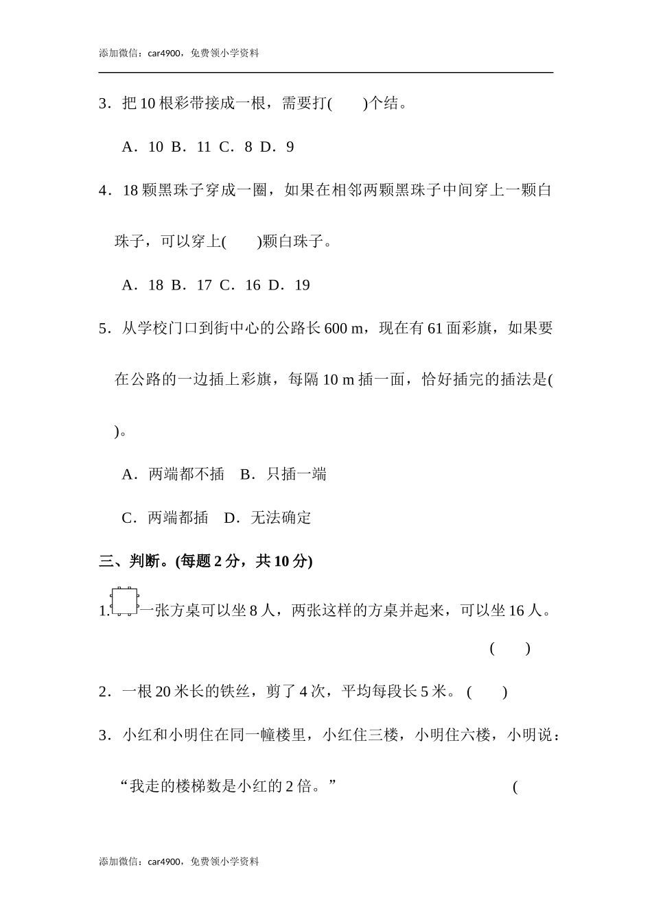 第七单元过关检测卷(1).docx_第2页