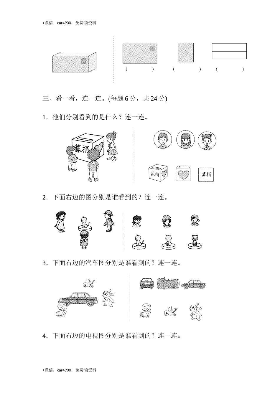 第五单元达标测试卷 (2).docx_第3页