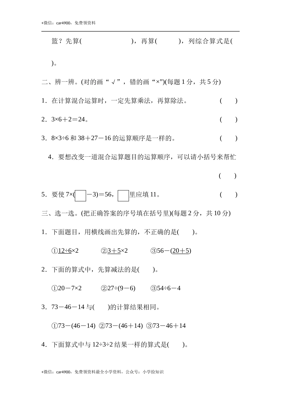 第5单元跟踪检测卷 .docx_第2页