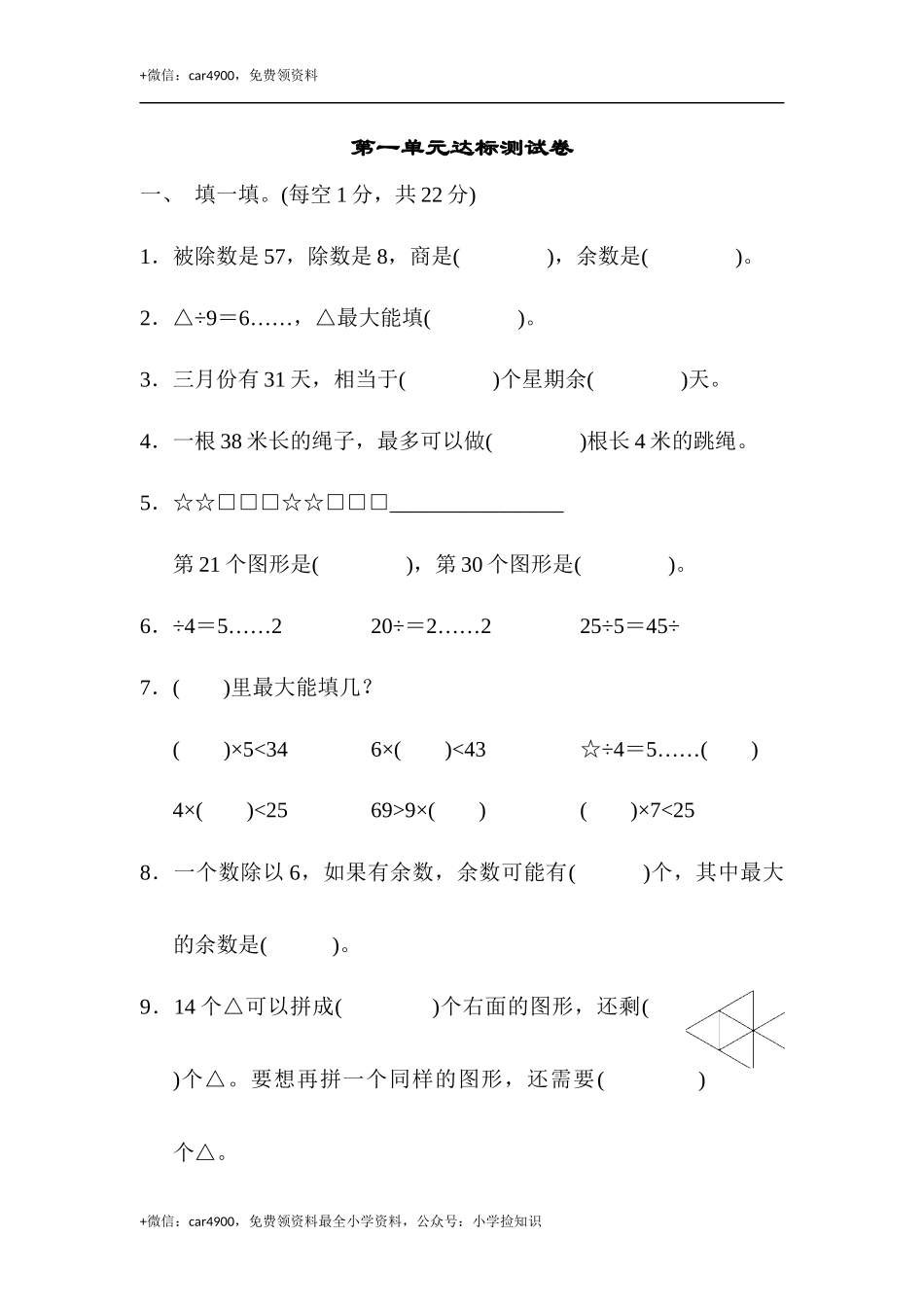 第一单元达标测试卷 .docx_第1页