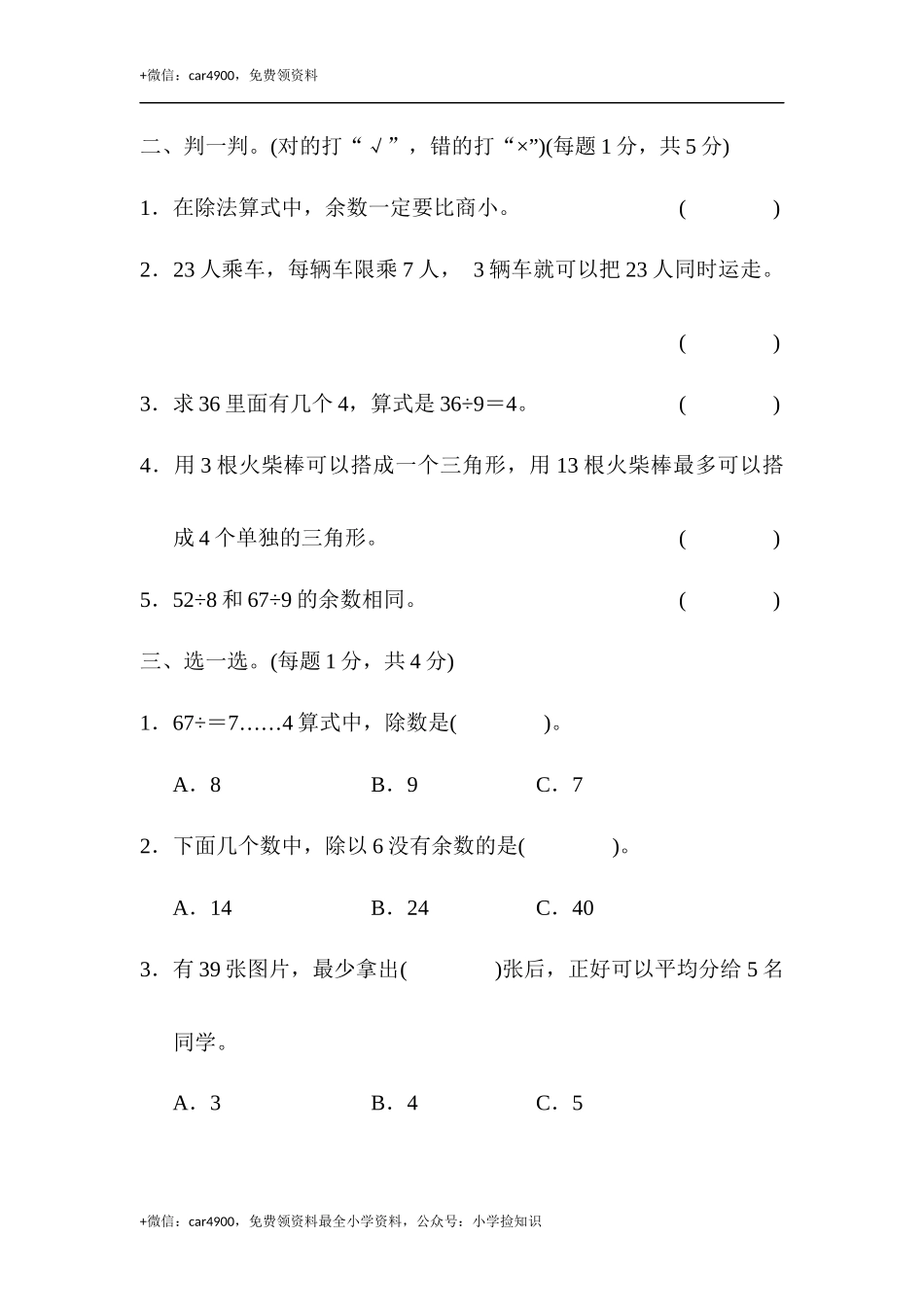 第一单元达标测试卷 .docx_第2页