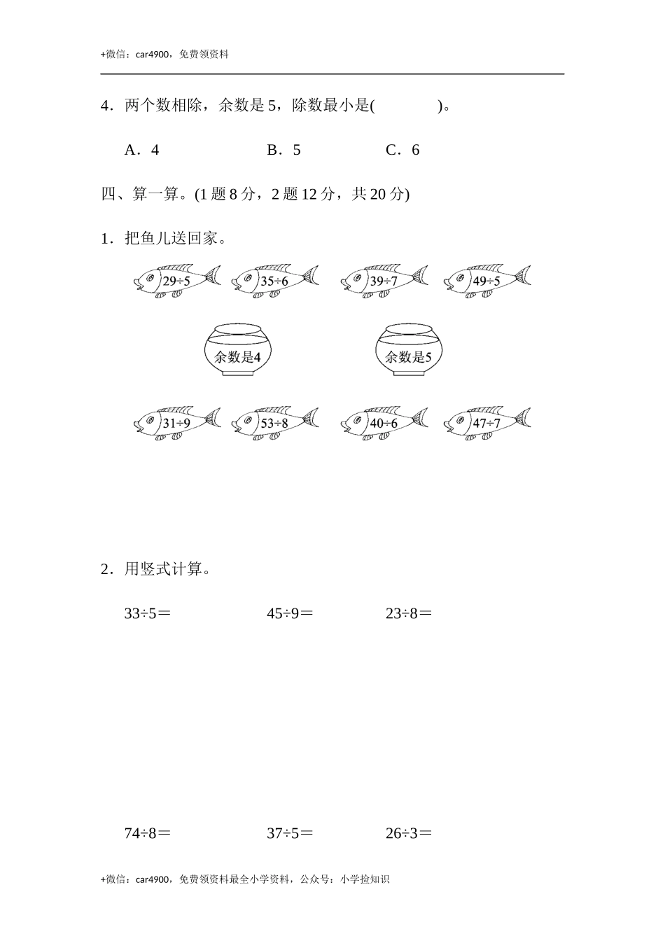 第一单元达标测试卷 .docx_第3页