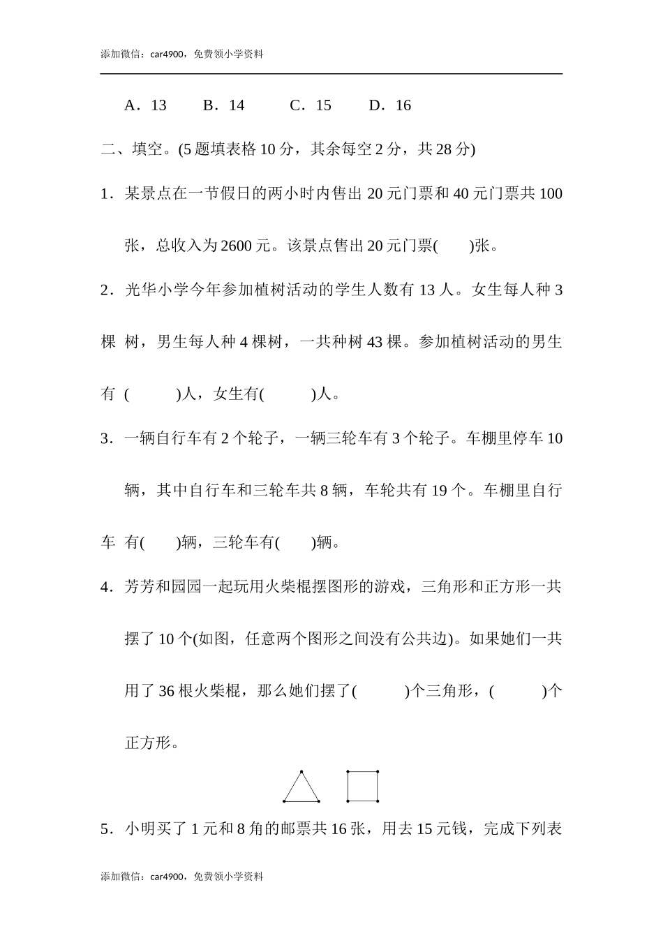第九单元过关检测卷 (2).docx_第2页