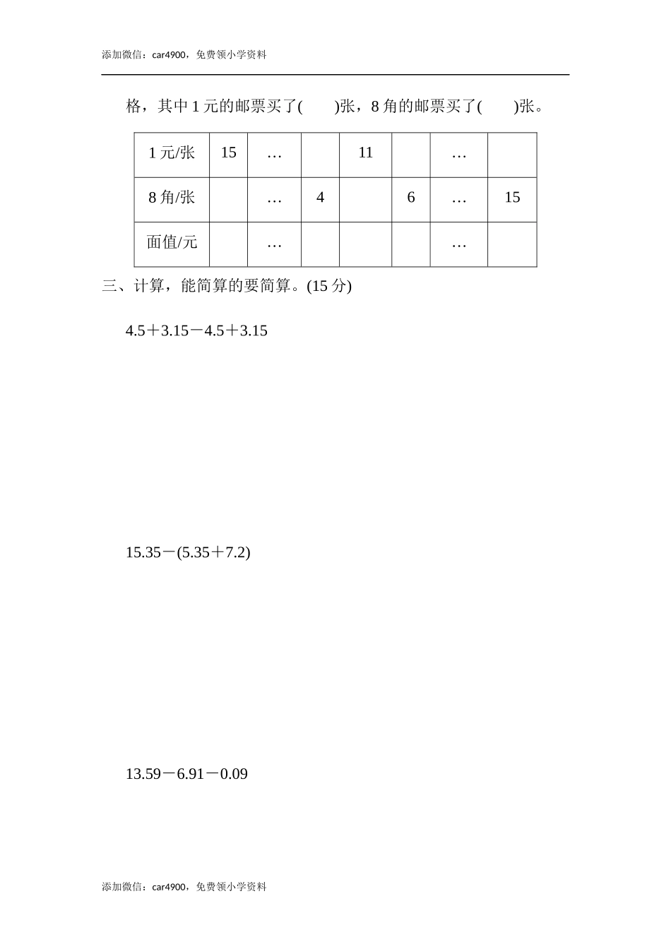 第九单元过关检测卷 (2).docx_第3页