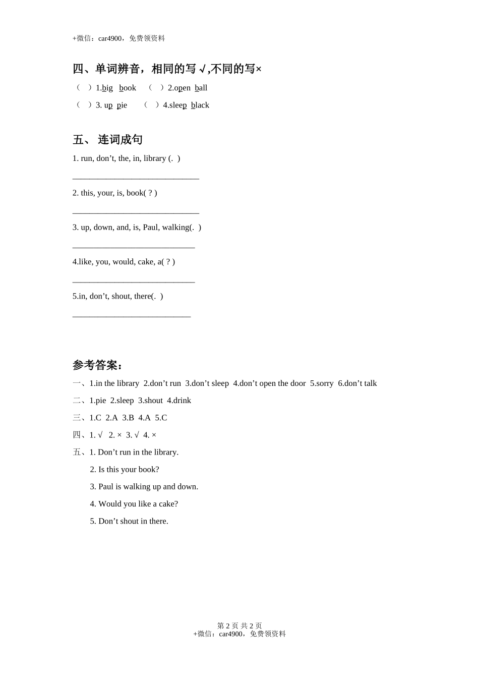 Unit 2 In the library 同步练习3 .doc_第2页