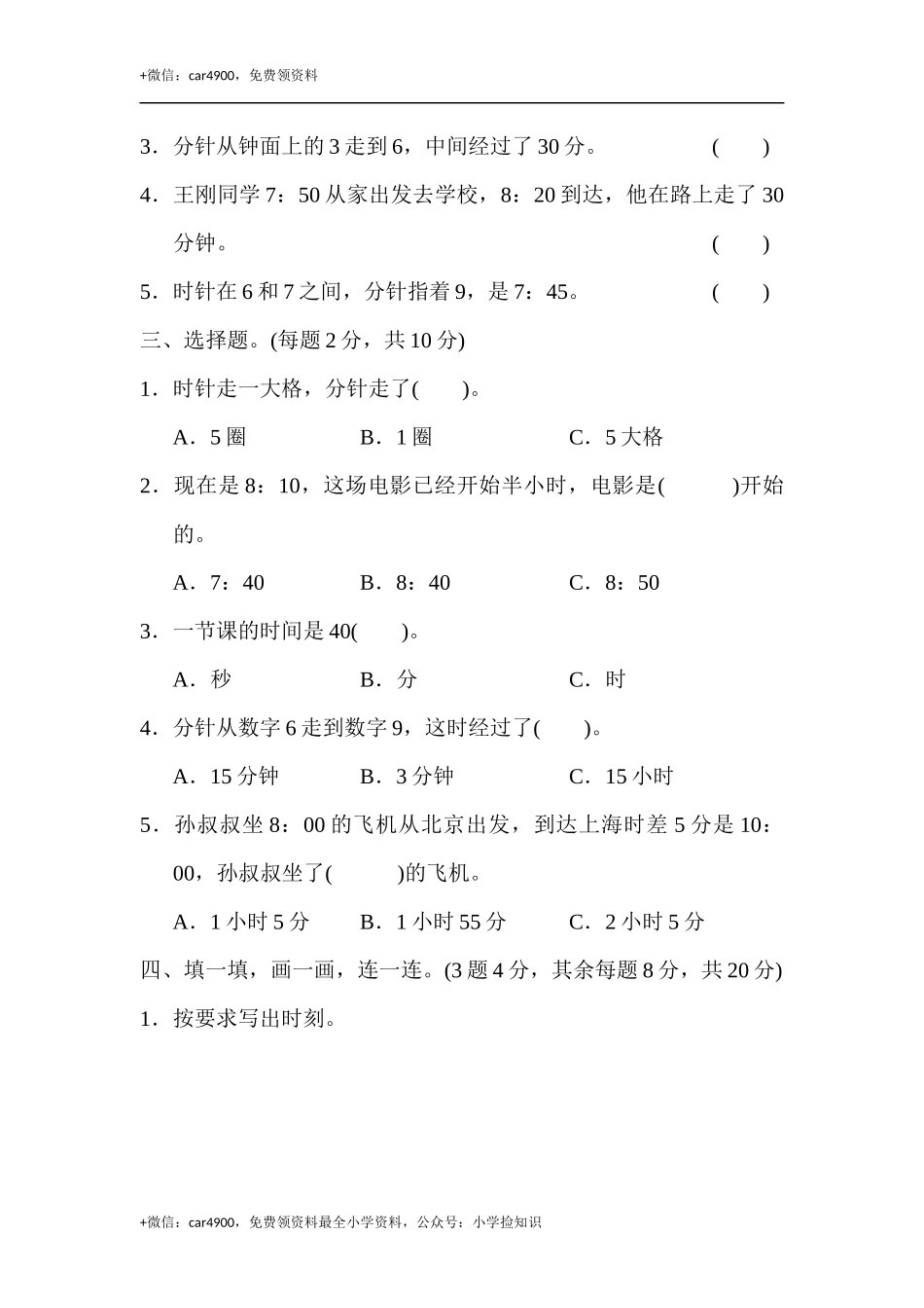 第七单元达标测试卷 (1).docx_第2页