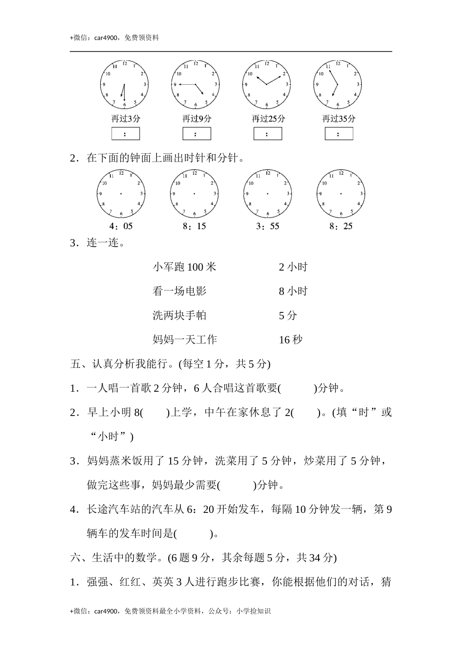 第七单元达标测试卷 (1).docx_第3页