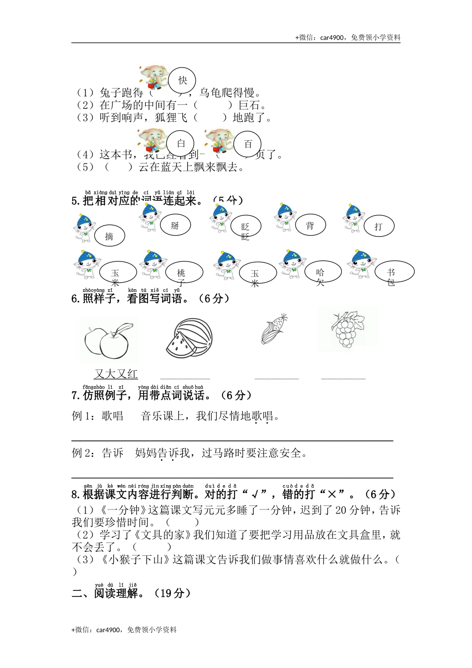 第七单元综合测试卷 .doc_第2页