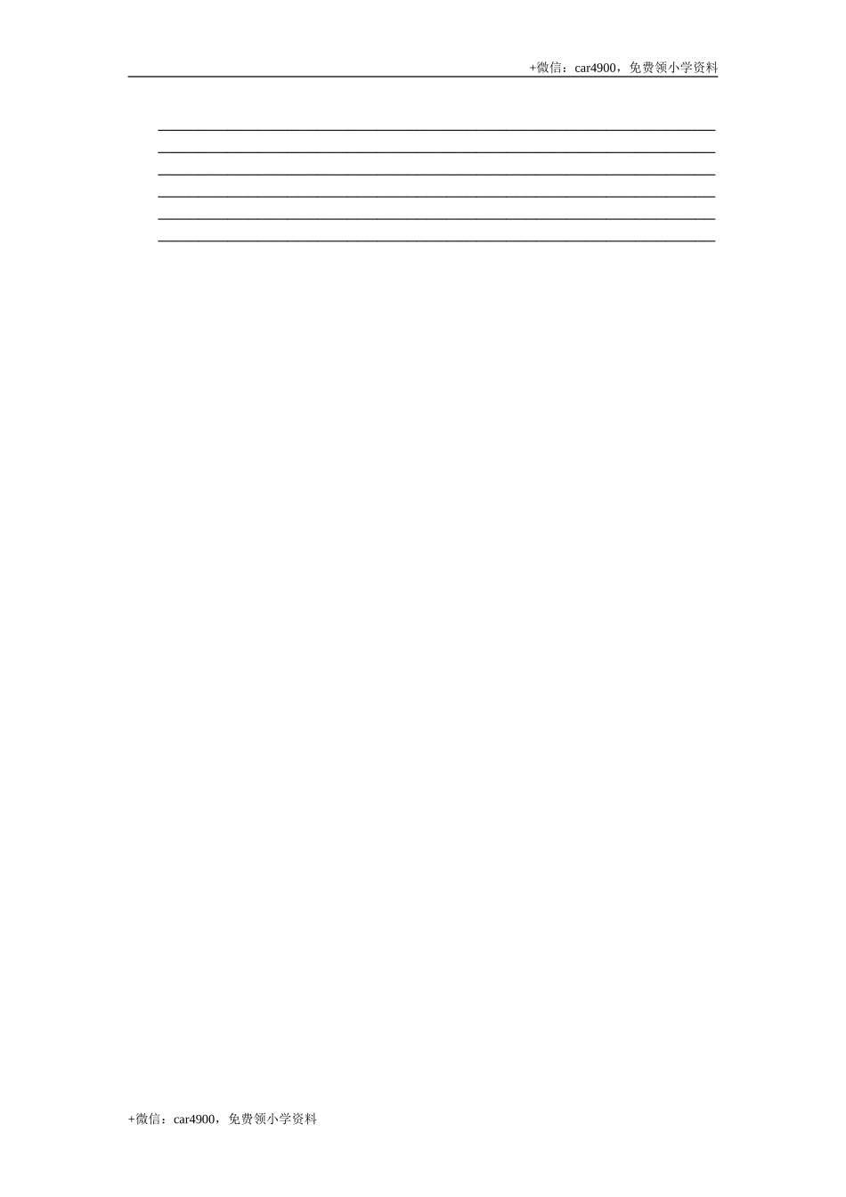 第四单元 主题训练卷.doc_第3页