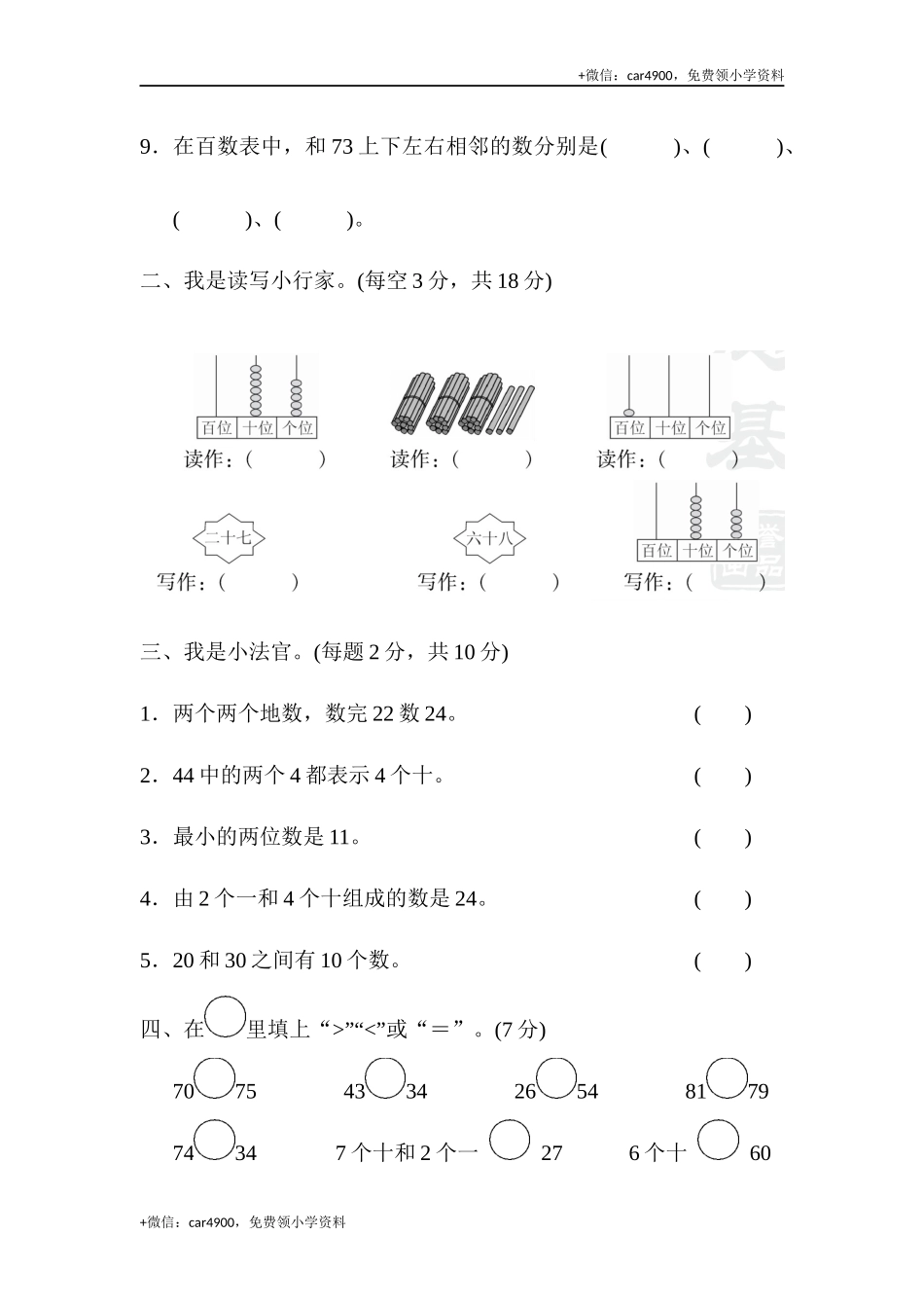 第三套 教材过关卷(3) .docx_第2页