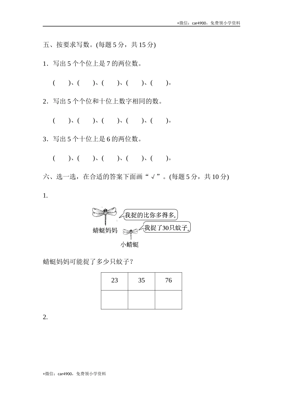 第三套 教材过关卷(3) .docx_第3页