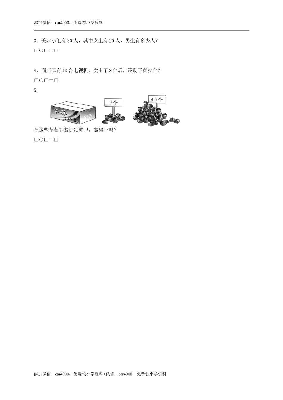 人教版期中检测卷3 .doc_第3页