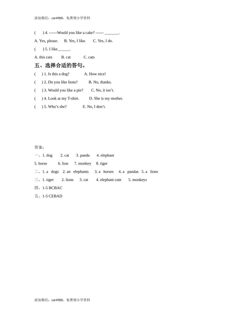 Unit 1 I like dogs 同步练习 1.doc_第2页