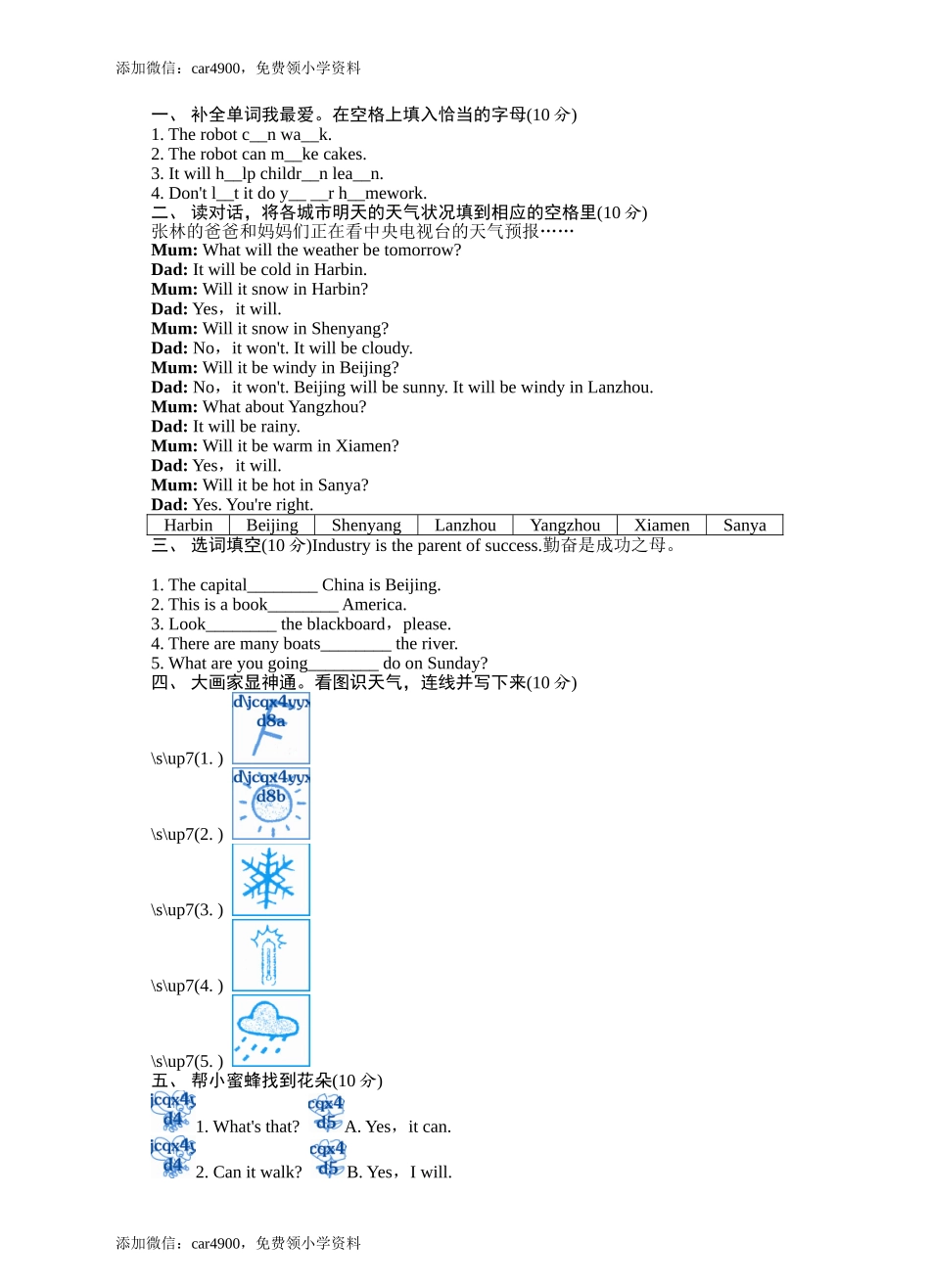 外研四下Module 4 测试题.doc_第2页