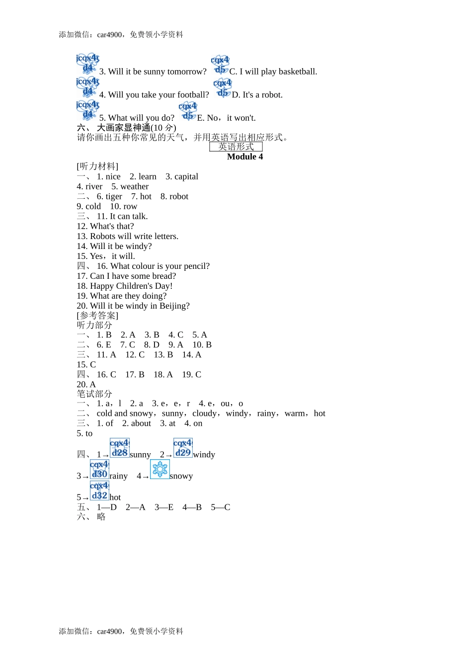 外研四下Module 4 测试题.doc_第3页