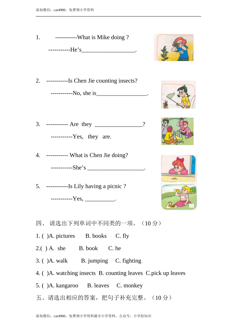 五年级下册英语单元六 .doc_第2页