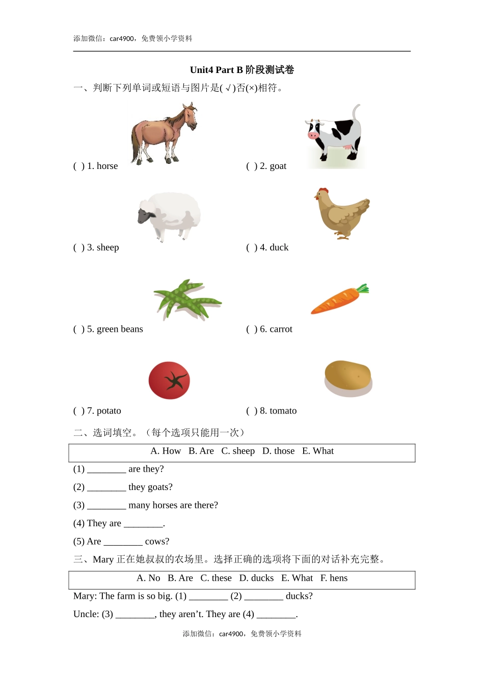 Unit4_Part_B_阶段测试卷.doc_第1页