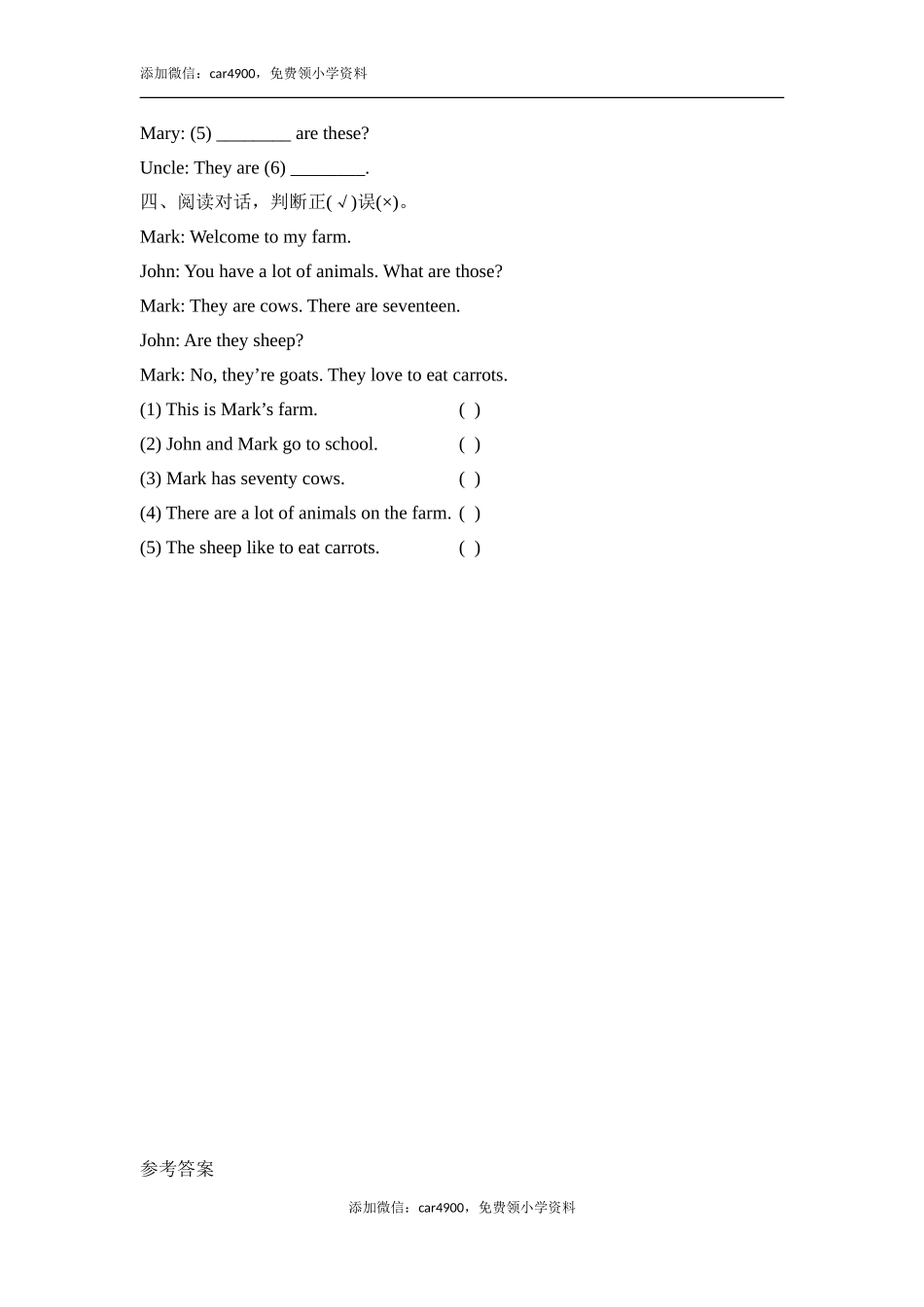 Unit4_Part_B_阶段测试卷.doc_第2页