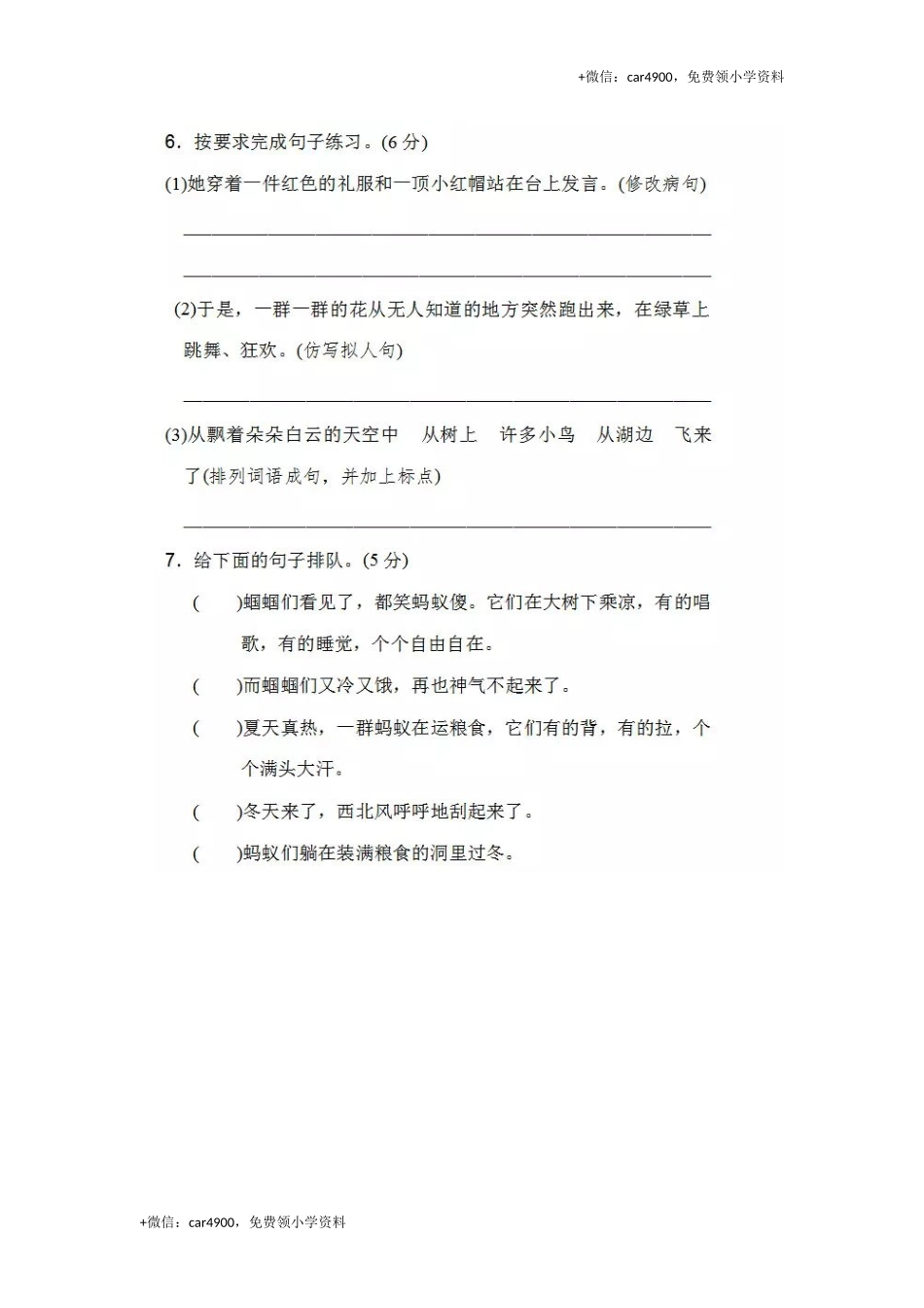 第一单元达标检测卷.docx_第2页