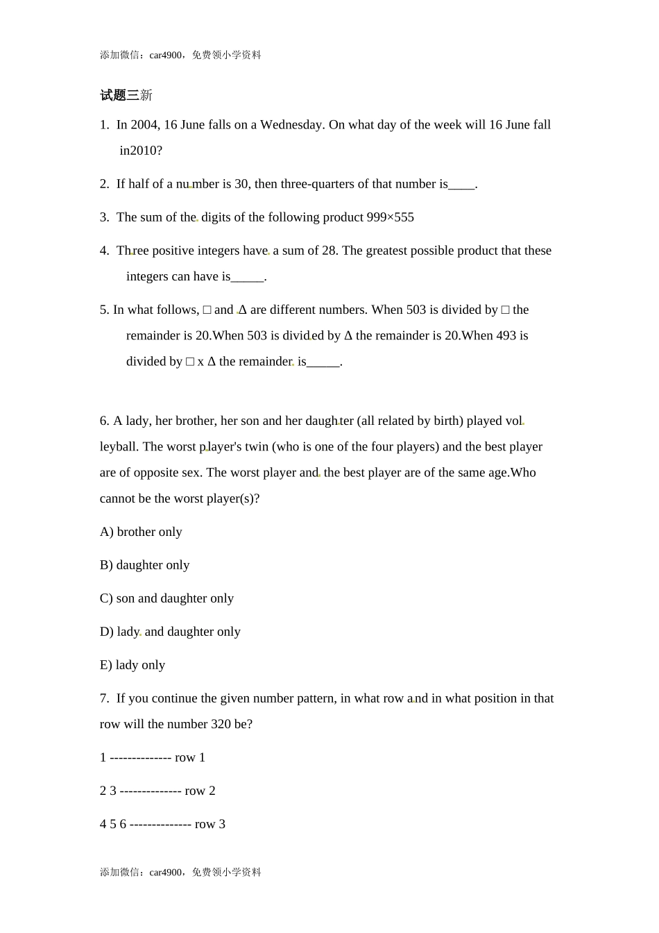 小升初英语试题-轻巧夺冠 3-人教PEP（网资源）.doc_第1页