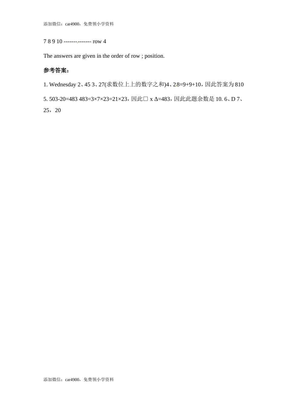 小升初英语试题-轻巧夺冠 3-人教PEP（网资源）.doc_第2页