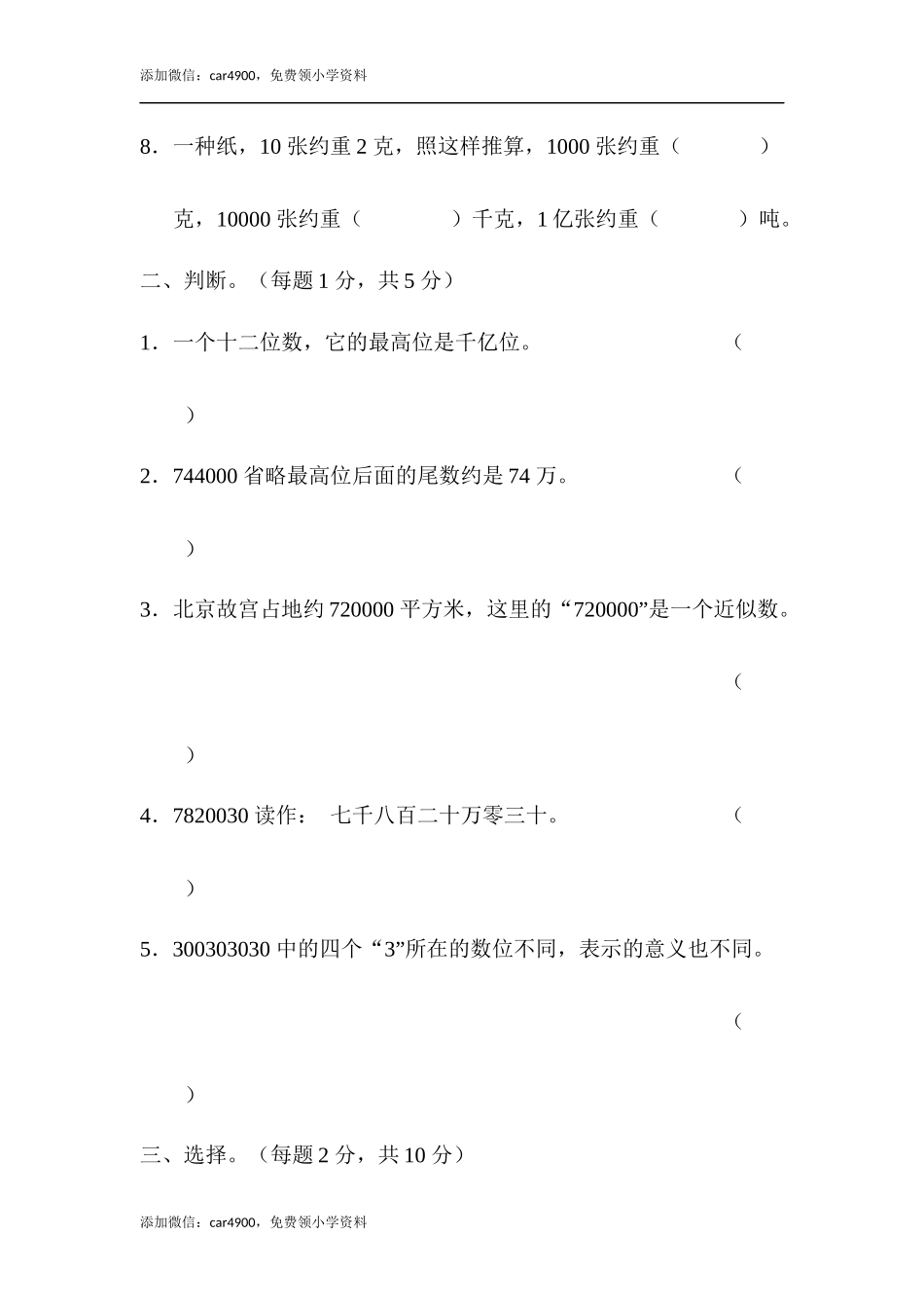 第二单元过关检测卷(3).docx_第2页