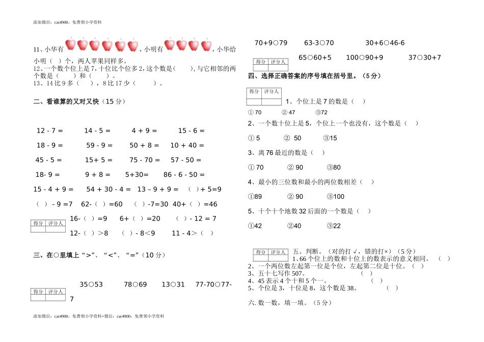人教版期中检测卷9 .doc_第2页