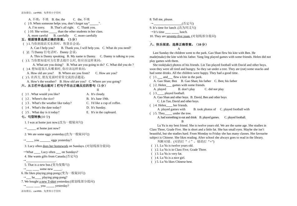 2012-2013学年度人教版六年级下英语毕业模拟试卷.doc_第2页