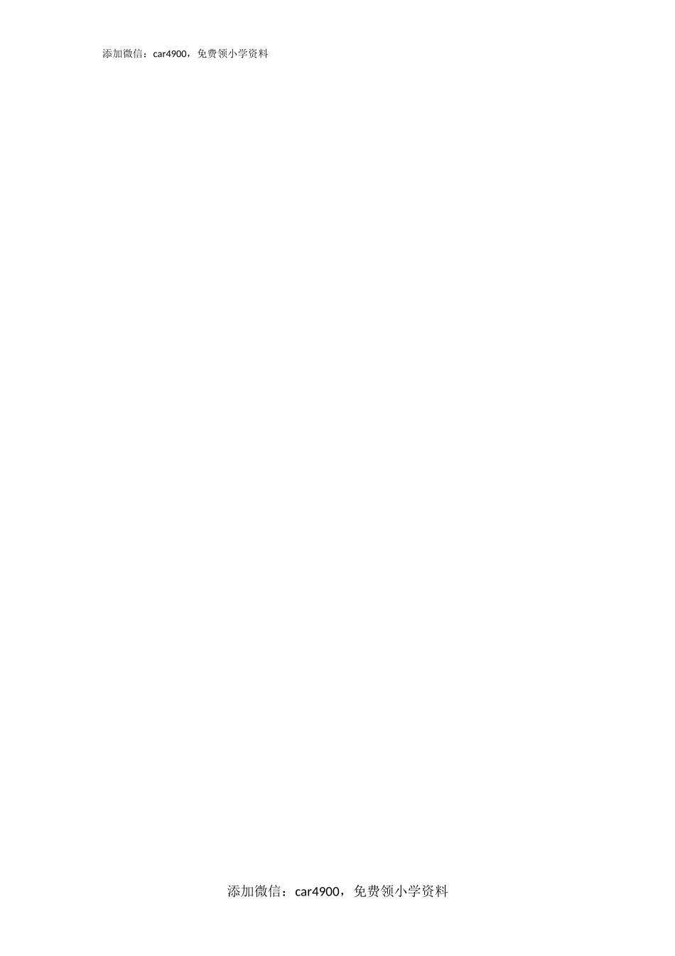 Unit 2 What time is it PB Let's talk.doc_第3页