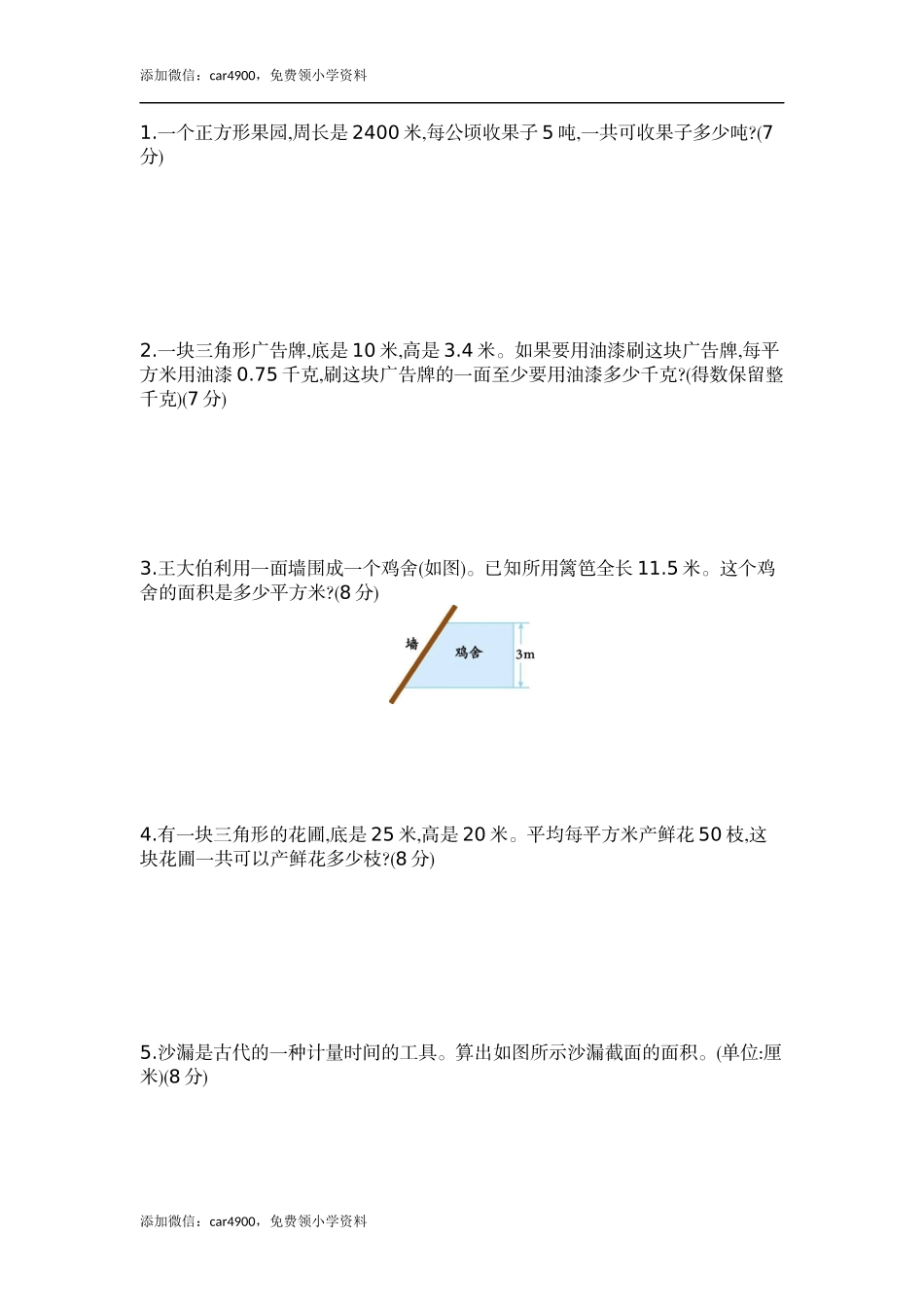 第二单元测试卷（2）(1).docx_第3页