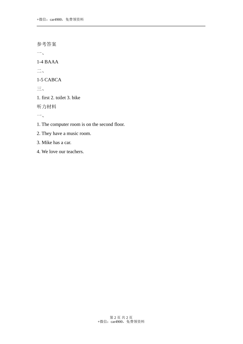 Unit2_Let’s_Check_课时训练 .doc_第2页