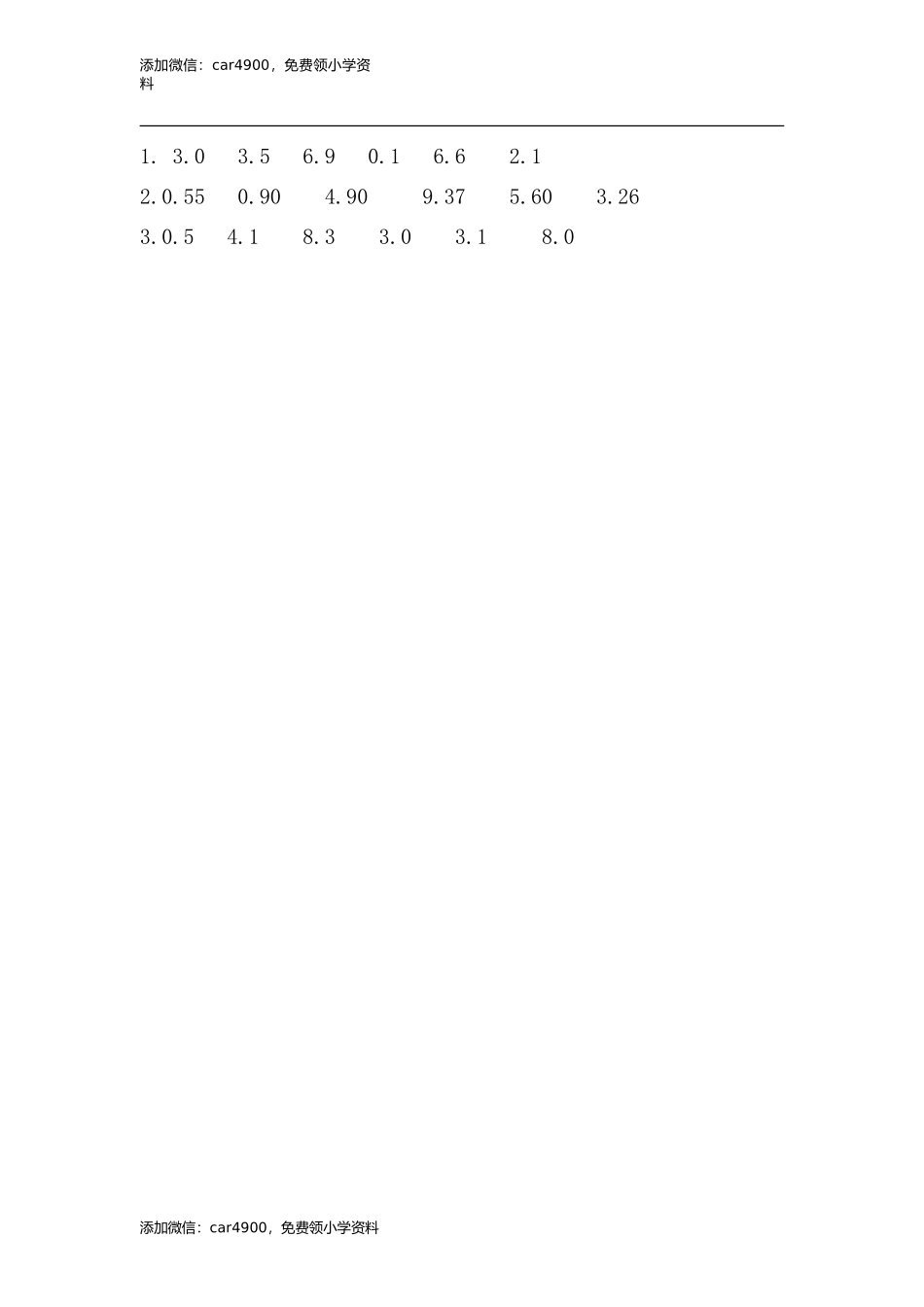 3.6 求一个数的近似数.doc_第2页